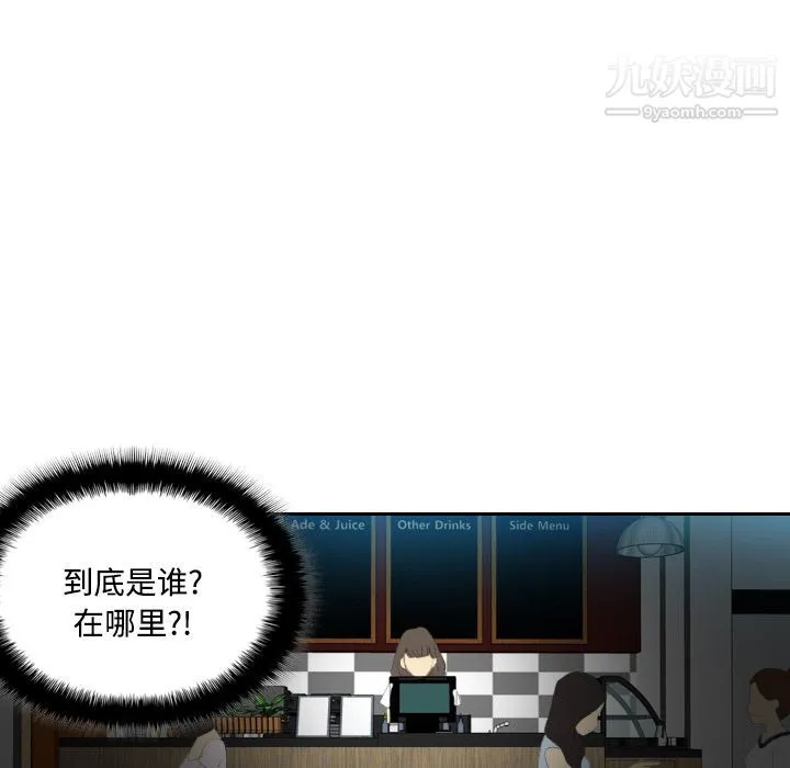 分身 - 第4话 - page 7