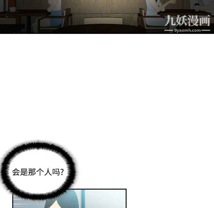 分身 - 第4话 - page 8