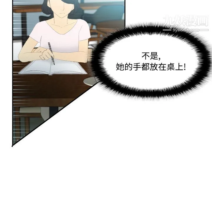 分身 - 第4话 - page 9