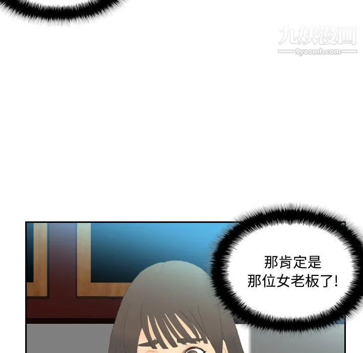 分身 - 第4话 - page 11