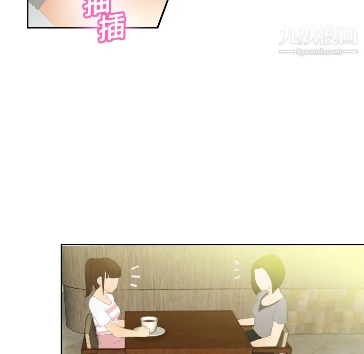 分身 - 第4话 - page 21