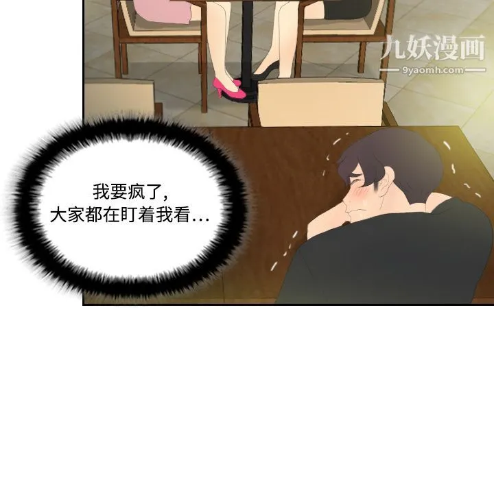 分身 - 第4话 - page 22