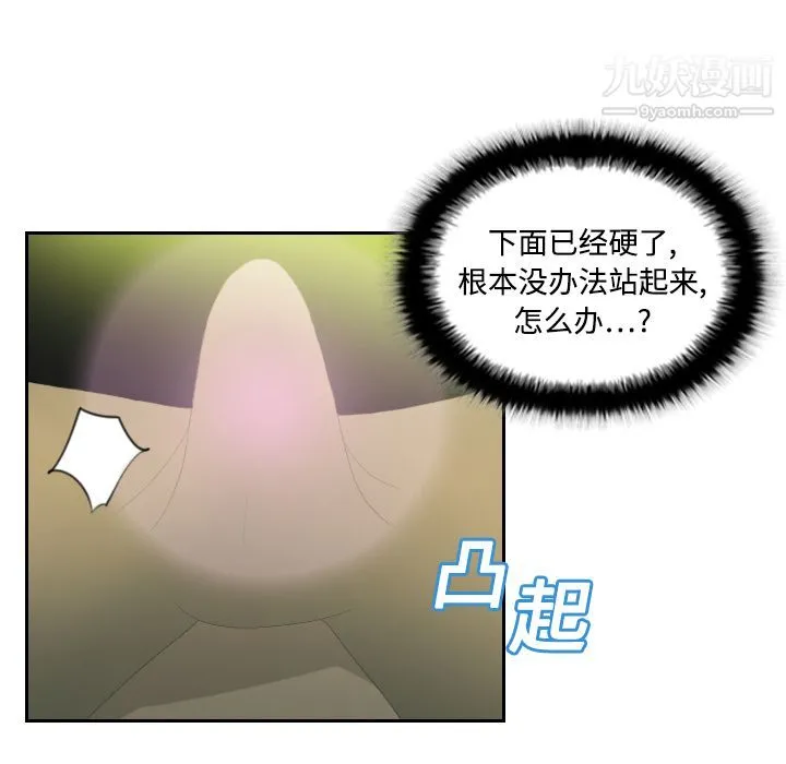 分身 - 第4话 - page 23