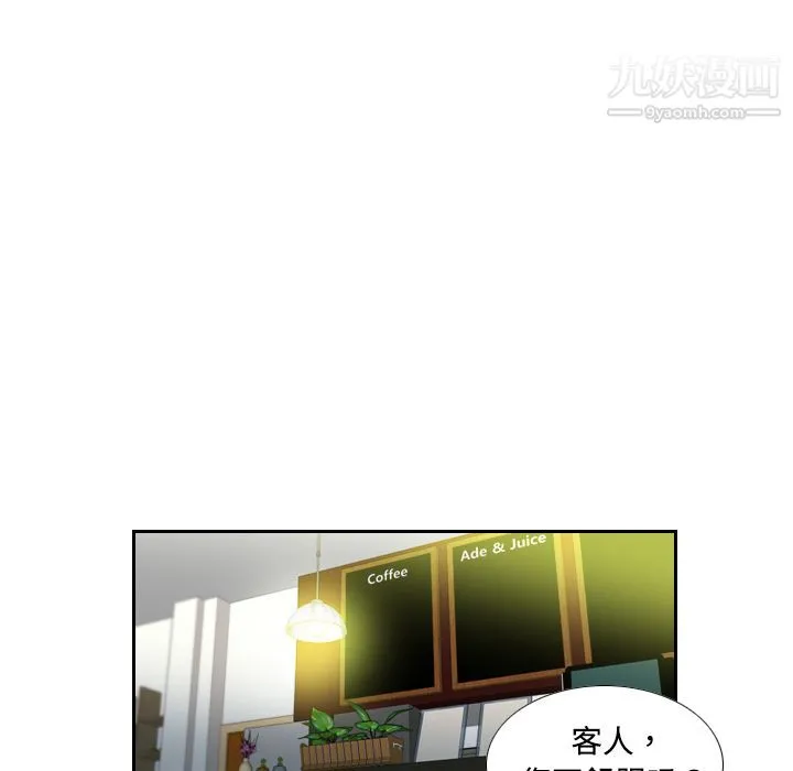 分身 - 第4话 - page 24