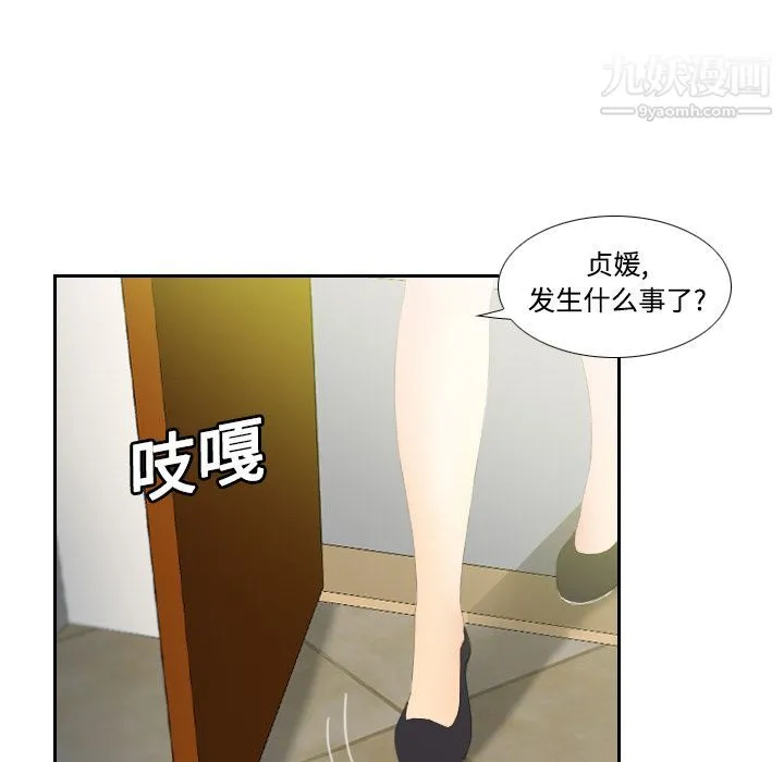 分身 - 第4话 - page 28