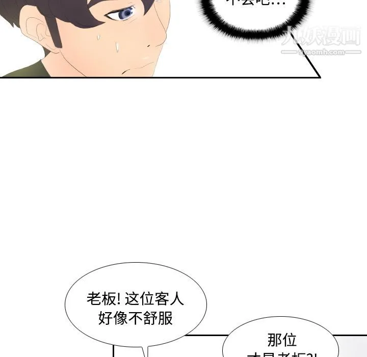 分身 - 第4话 - page 30