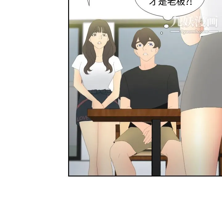 分身 - 第4话 - page 31