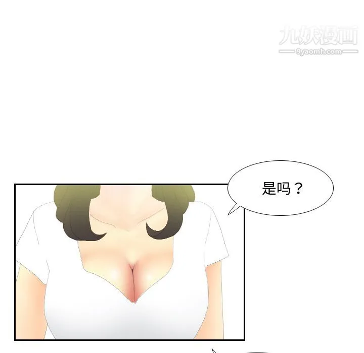 分身 - 第4话 - page 32
