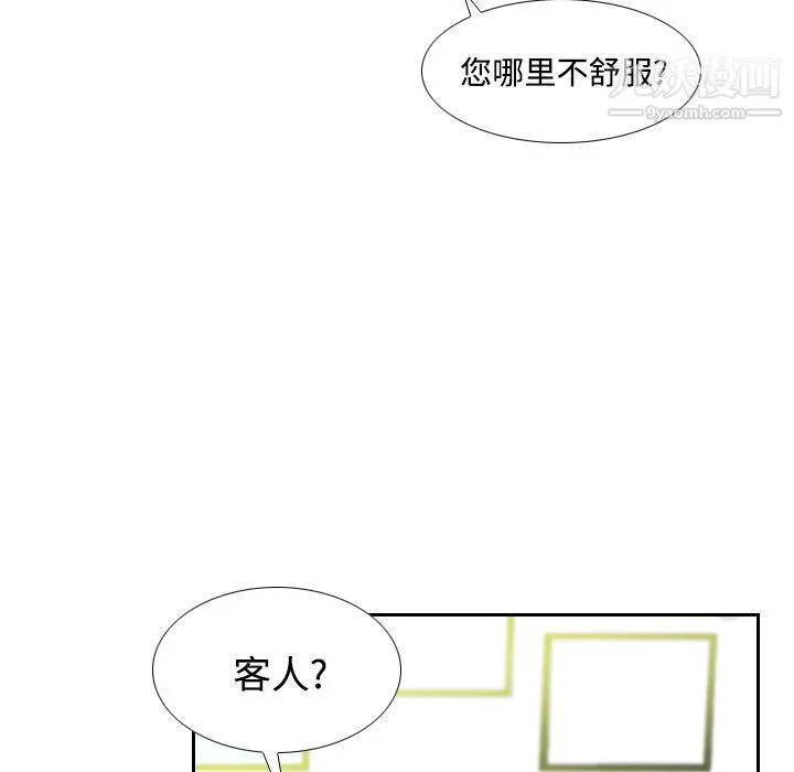 分身 - 第4话 - page 33