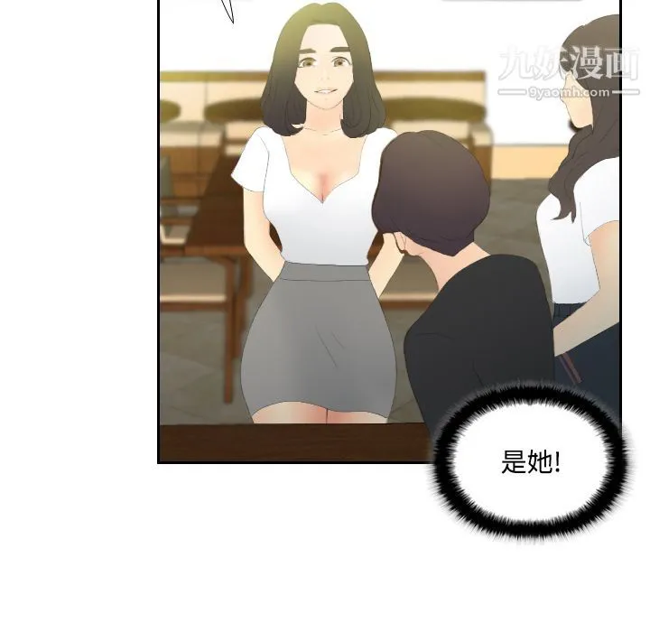 分身 - 第4话 - page 34