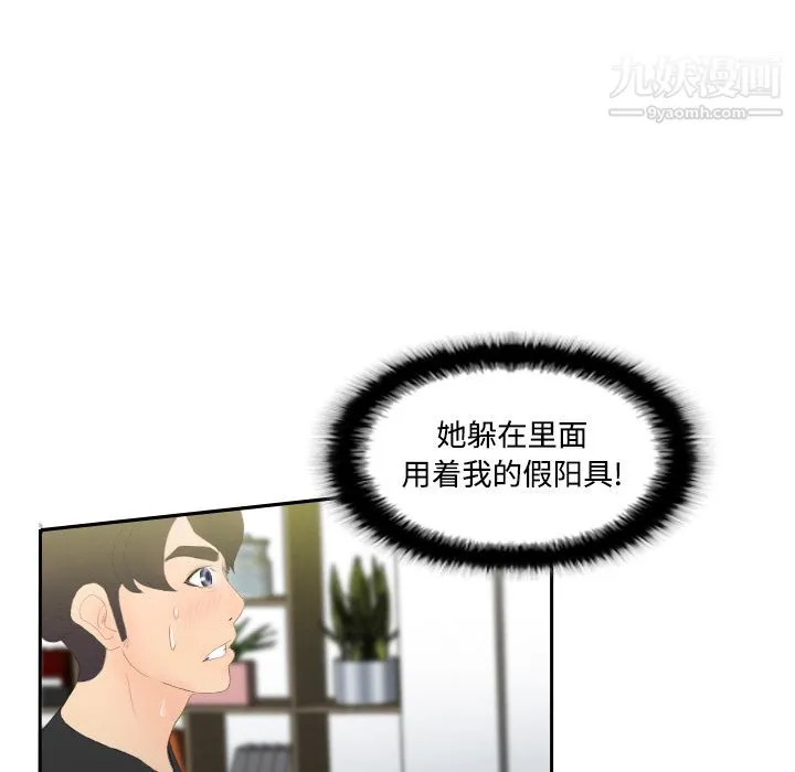分身 - 第4话 - page 35