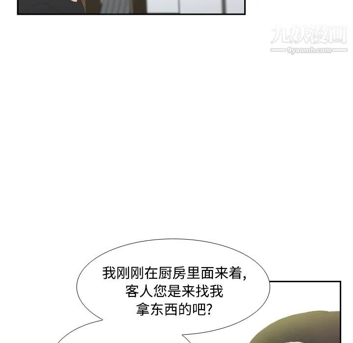 分身 - 第4话 - page 36