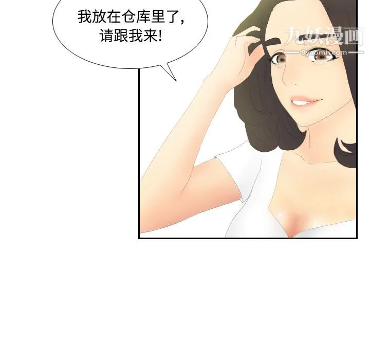 分身 - 第4话 - page 37