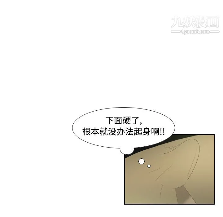分身 - 第4话 - page 39