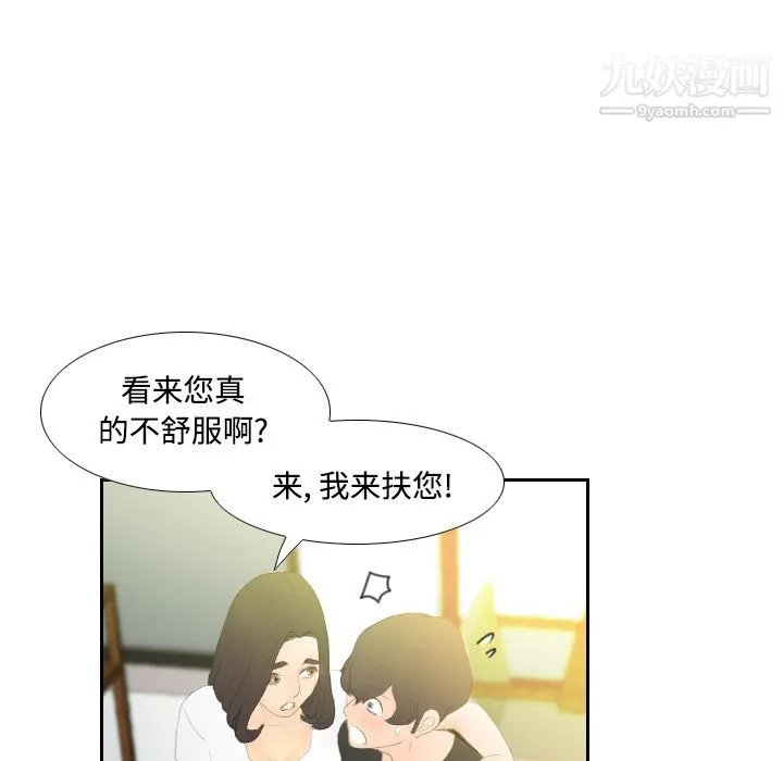 分身 - 第4话 - page 40