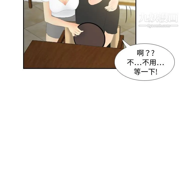 分身 - 第4话 - page 41