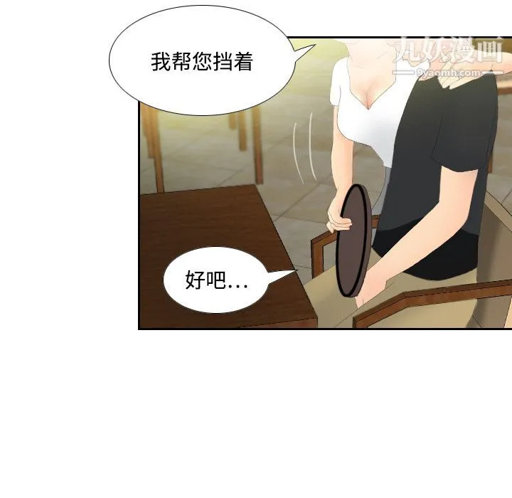 分身 - 第4话 - page 42