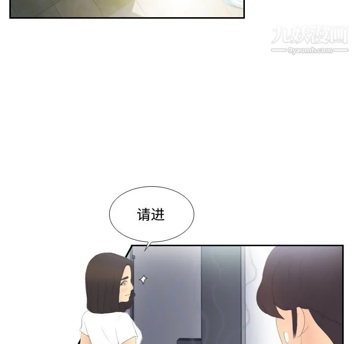 分身 - 第4话 - page 47