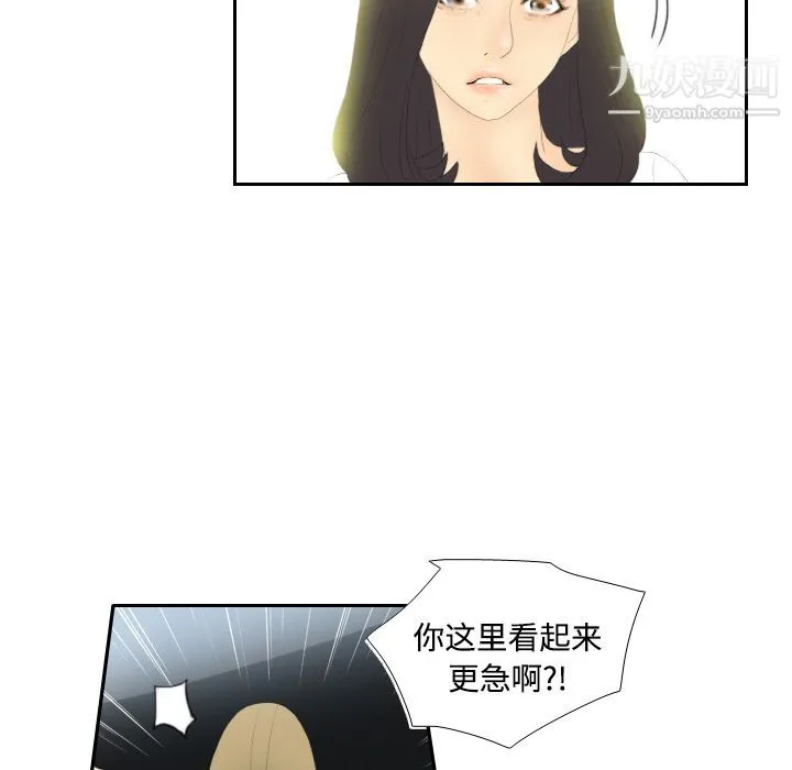 分身 - 第4话 - page 50