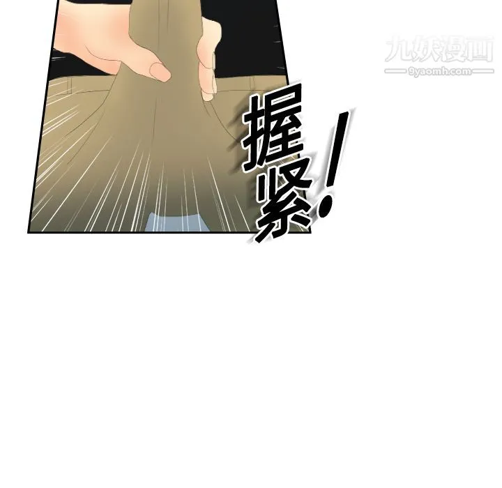 分身 - 第4话 - page 51
