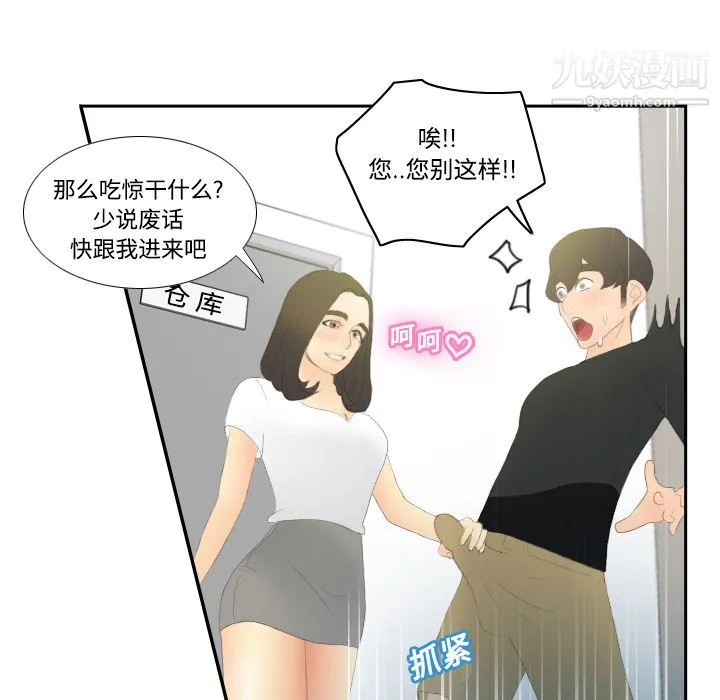 分身 - 第4话 - page 52
