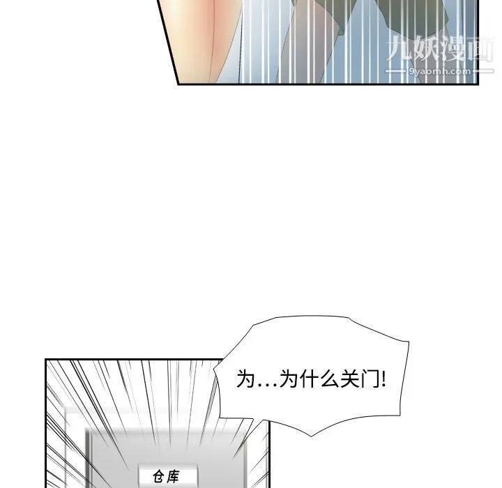分身 - 第4话 - page 53