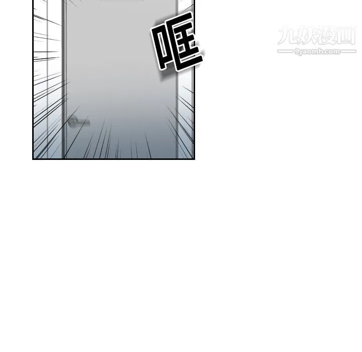 分身 - 第4话 - page 54