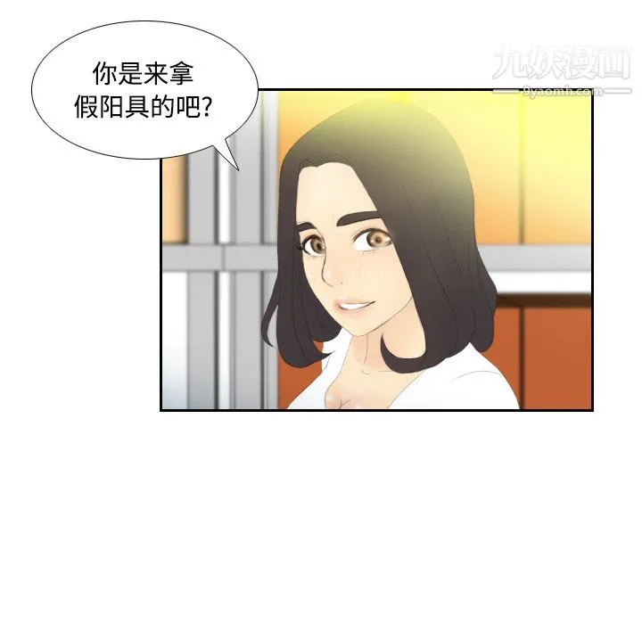 分身 - 第4话 - page 55