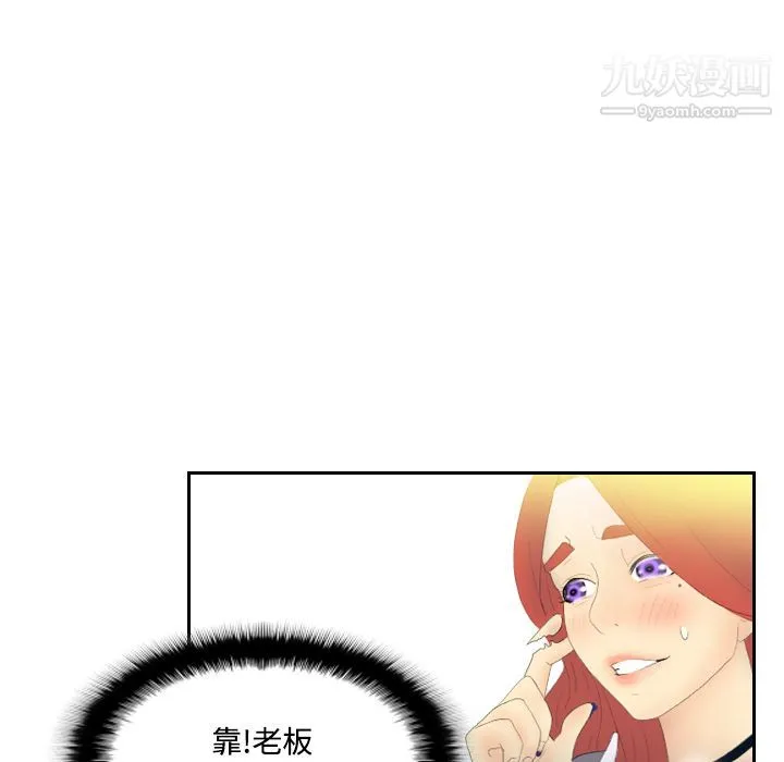 分身 - 第4话 - page 57