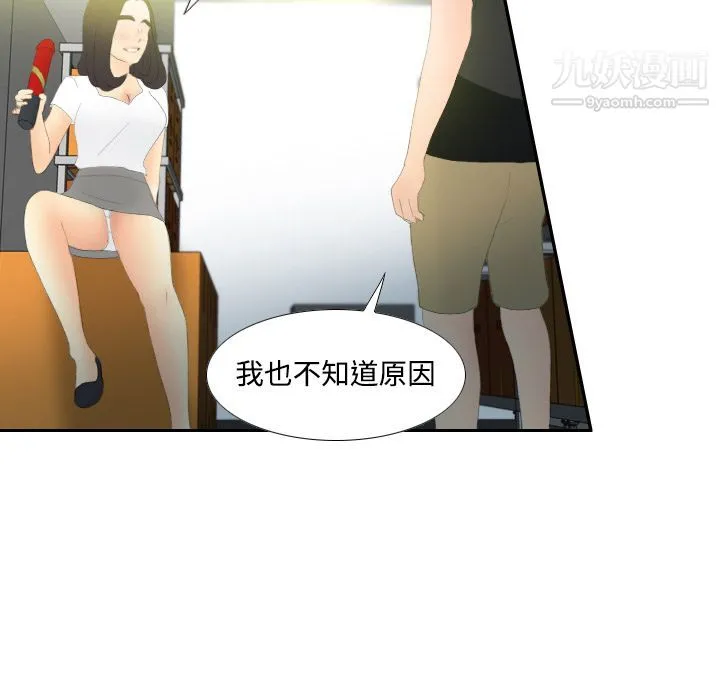 分身 - 第4话 - page 59