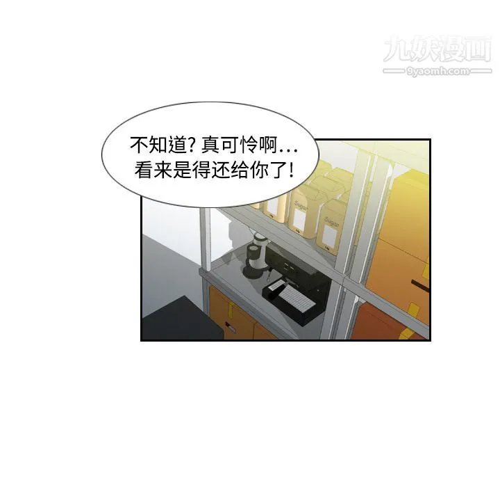 分身 - 第4话 - page 60