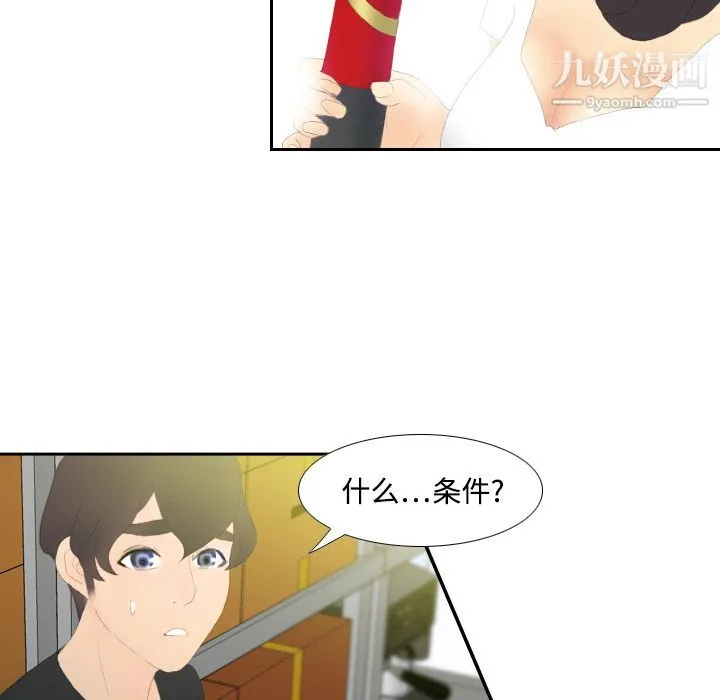 分身 - 第4话 - page 62