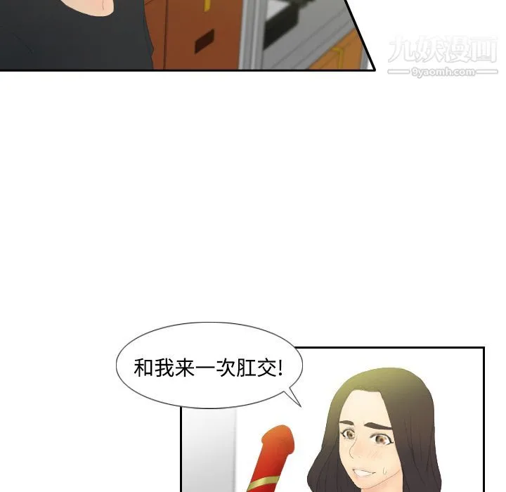 分身 - 第4话 - page 63