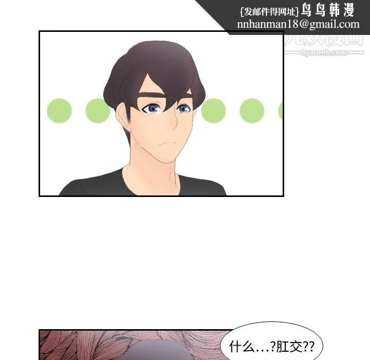 分身 - 第4话 - page 65