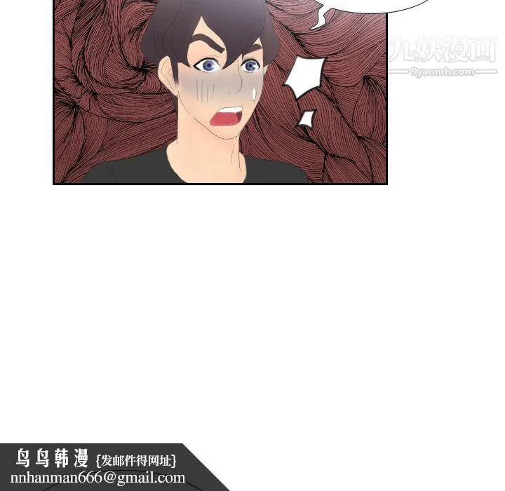 分身 - 第4话 - page 66