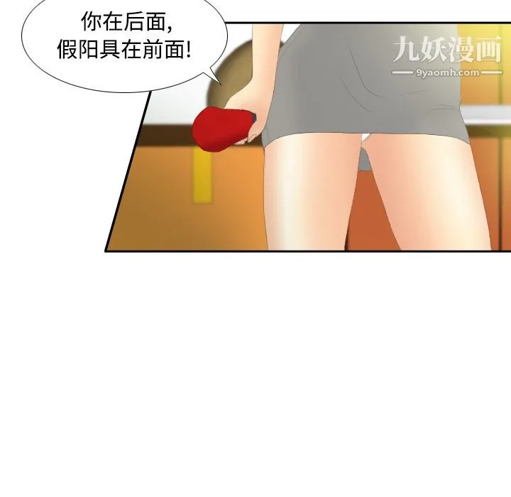 分身 - 第4话 - page 67