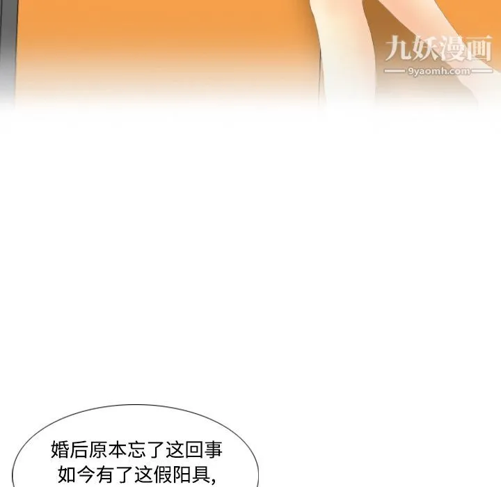 分身 - 第4话 - page 69
