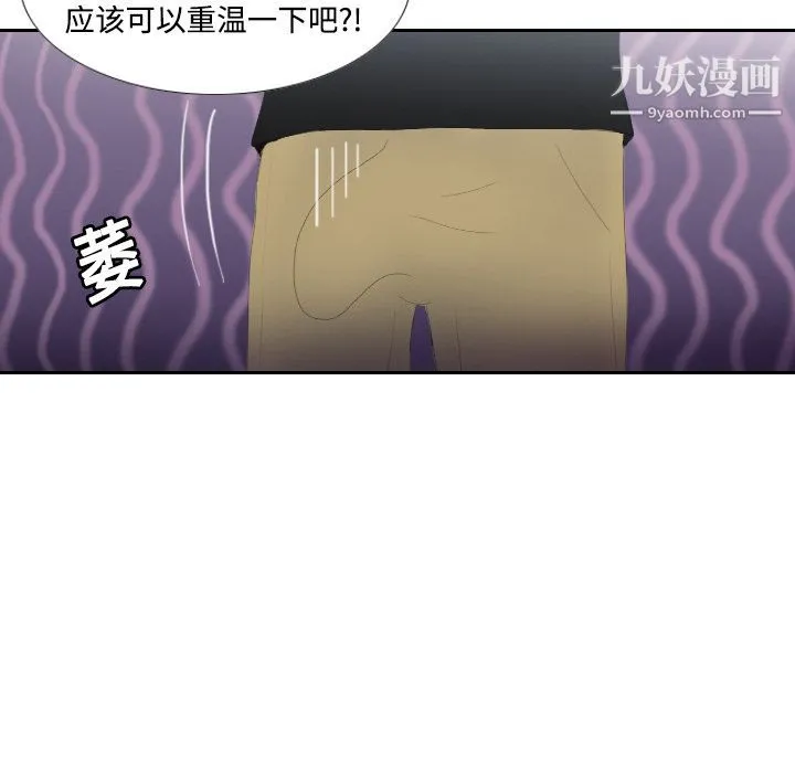 分身 - 第4话 - page 70