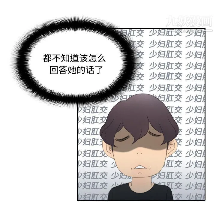 分身 - 第4话 - page 71