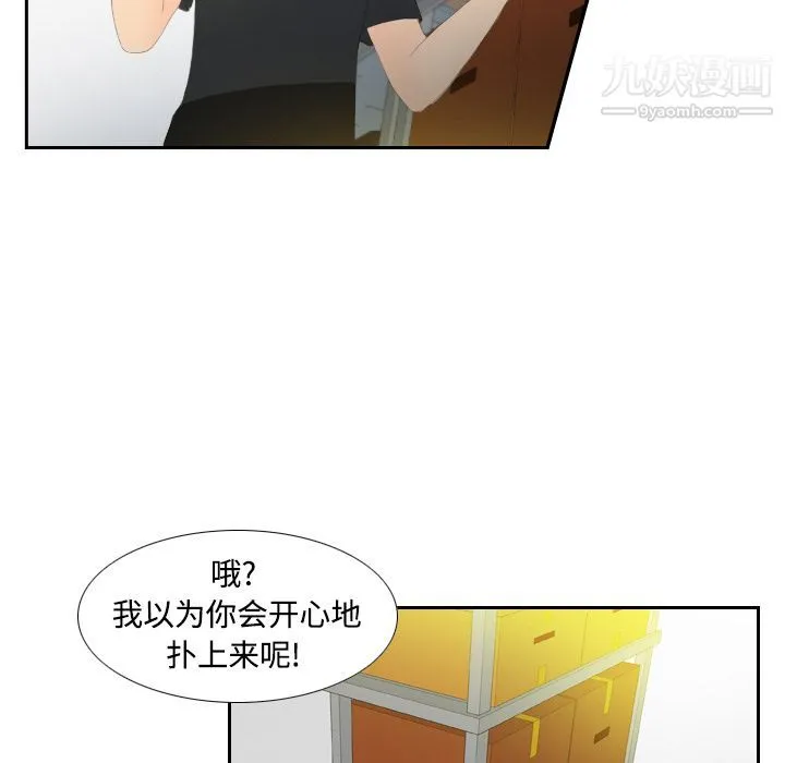 分身 - 第4话 - page 73