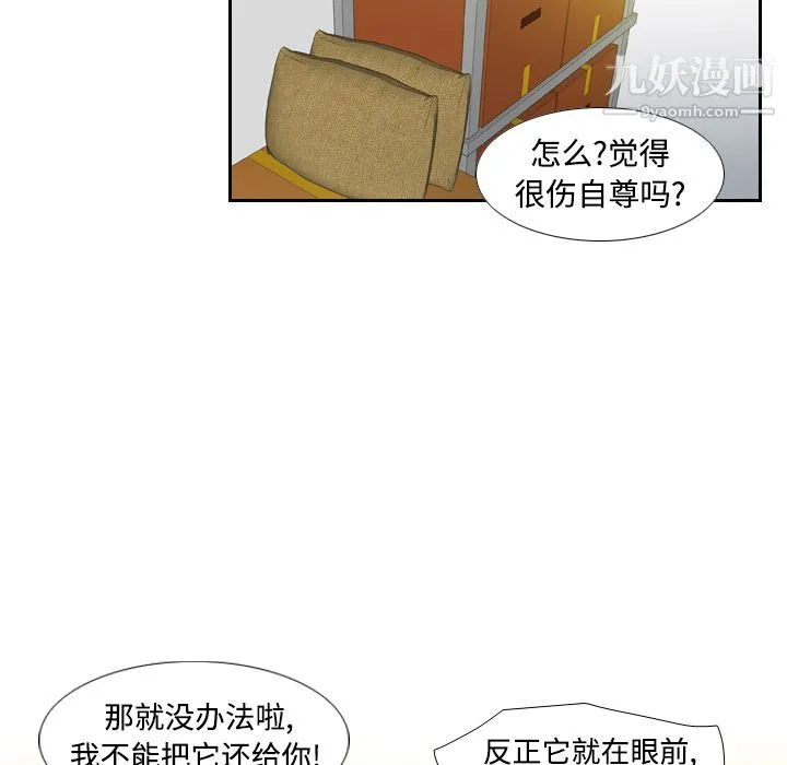 分身 - 第4话 - page 74