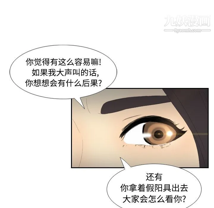 分身 - 第4话 - page 76