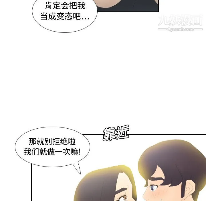 分身 - 第4话 - page 78