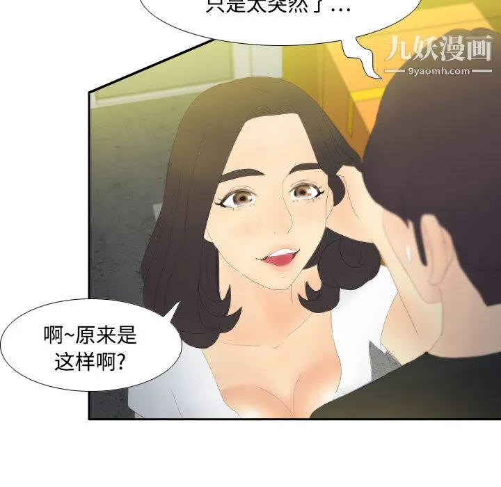 分身 - 第4话 - page 80