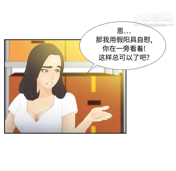 分身 - 第4话 - page 83