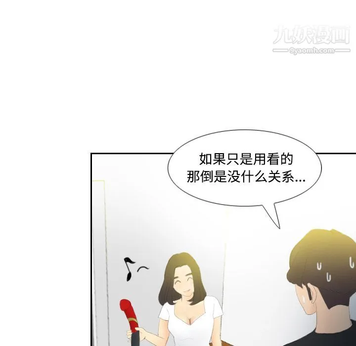 分身 - 第4话 - page 84