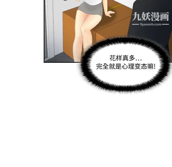 分身 - 第4话 - page 85
