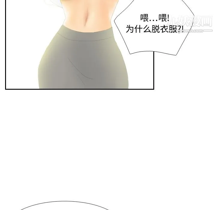 分身 - 第4话 - page 87