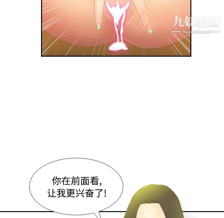 分身 - 第4话 - page 96