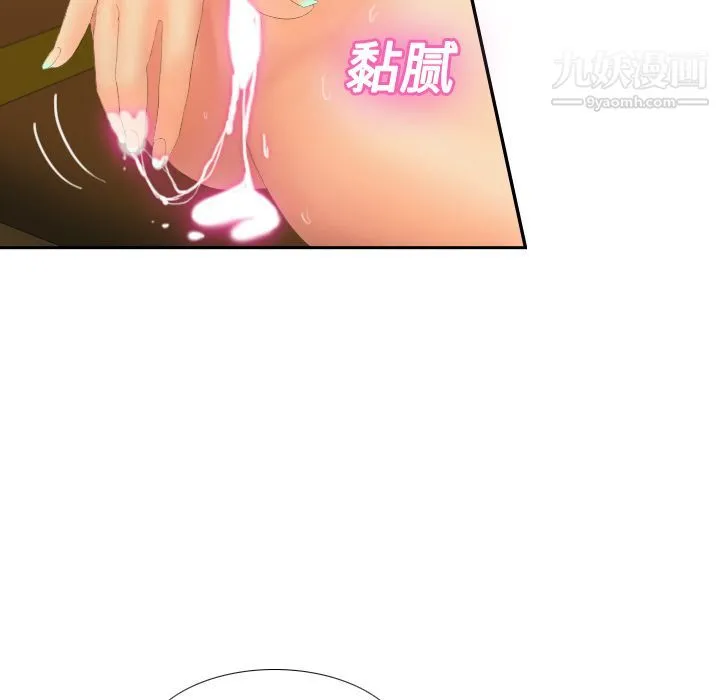 分身 - 第4话 - page 100